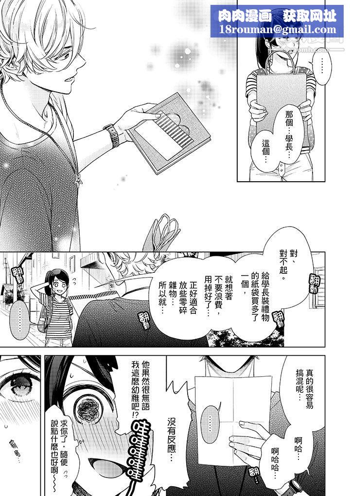 妳有被抱的觉悟吗第40话