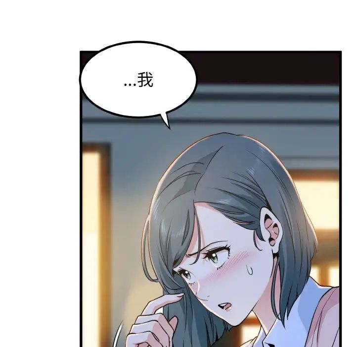 发小碰不得第7话