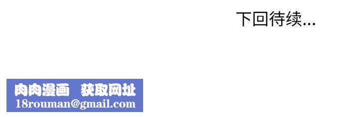 发小碰不得第7话