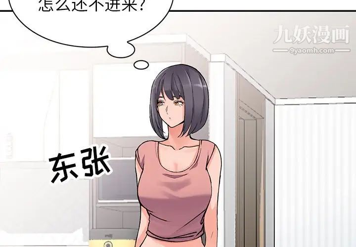 异乡人:意外桃花源第12话-觊觎芝穗的里长