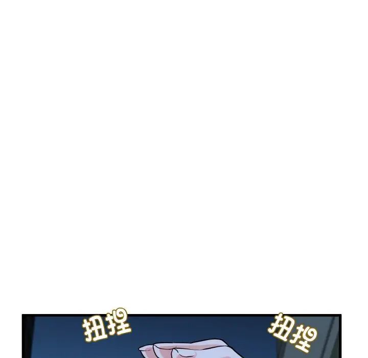 发小碰不得第8話