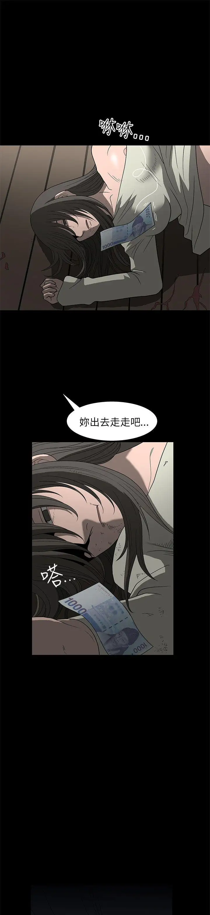 煦娜第3话