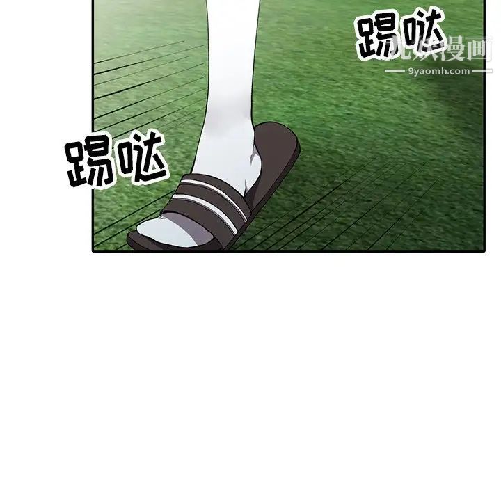 异乡人:意外桃花源第12话-觊觎芝穗的里长