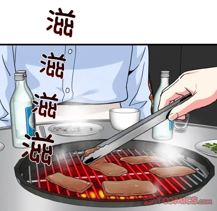 发小碰不得第8话