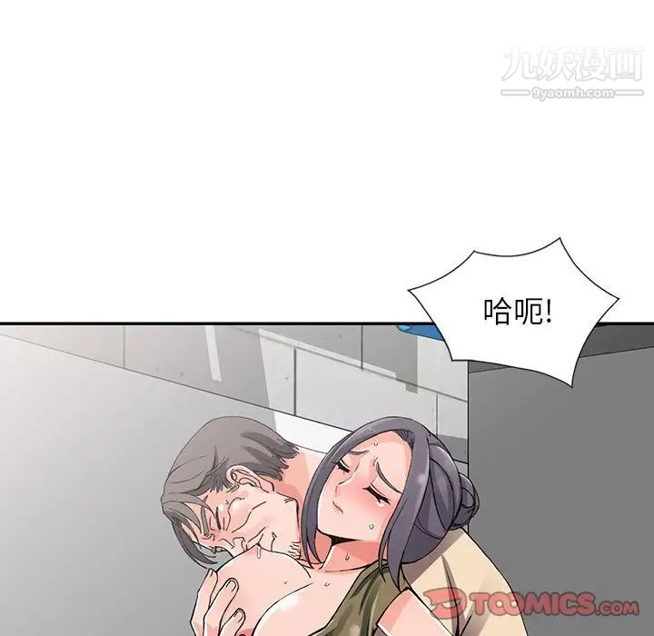 异乡人:意外桃花源第12话-觊觎芝穗的里长