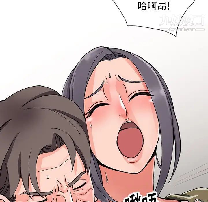 異鄉人:意外桃花源第12話-覬覦芝穗的裡長