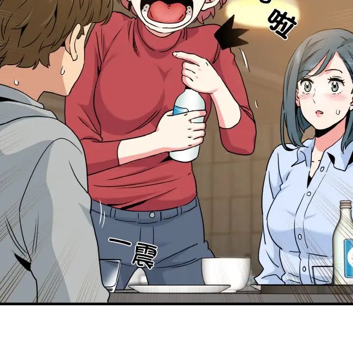 发小碰不得第8话