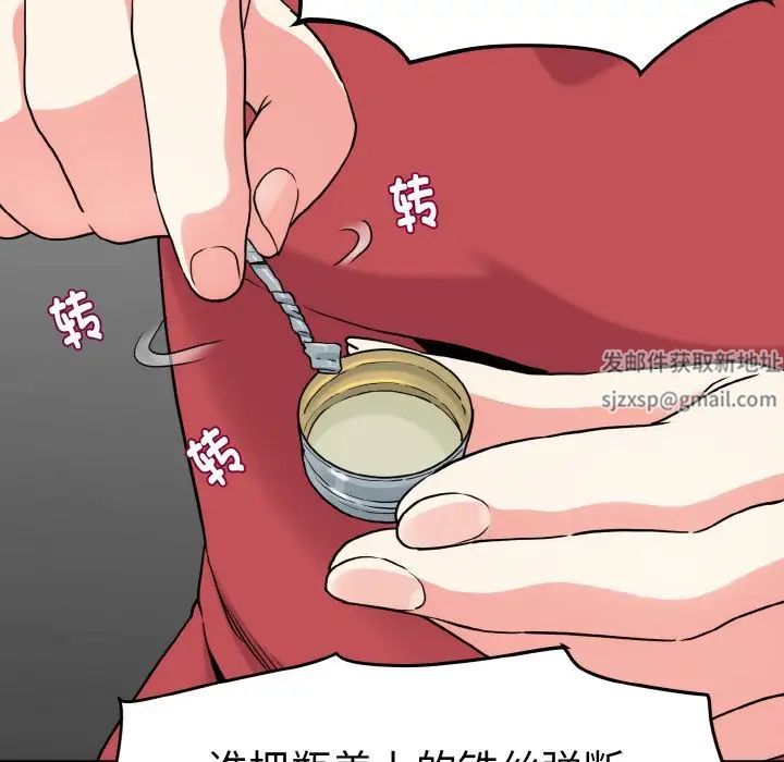 发小碰不得第8話