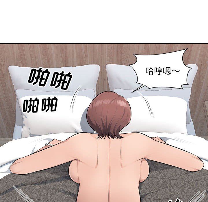 辦公樂園第23話