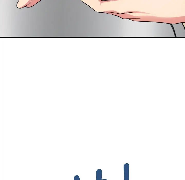 发小碰不得第8话