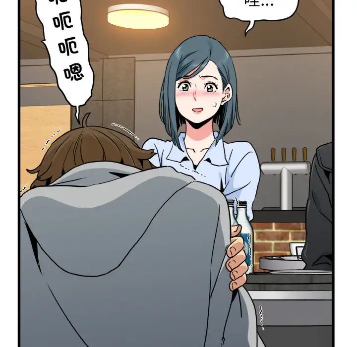 发小碰不得第8话