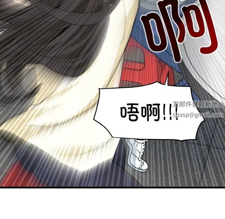 发小碰不得第8话