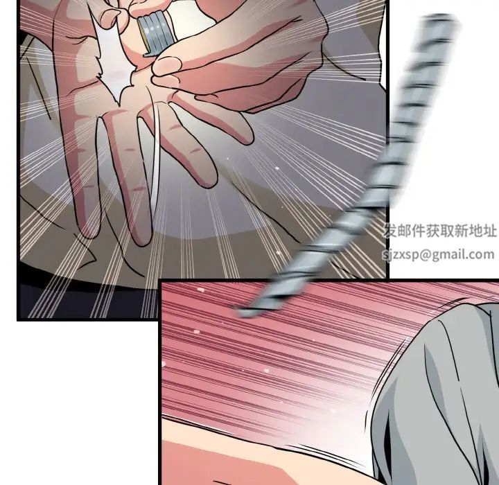 发小碰不得第8话