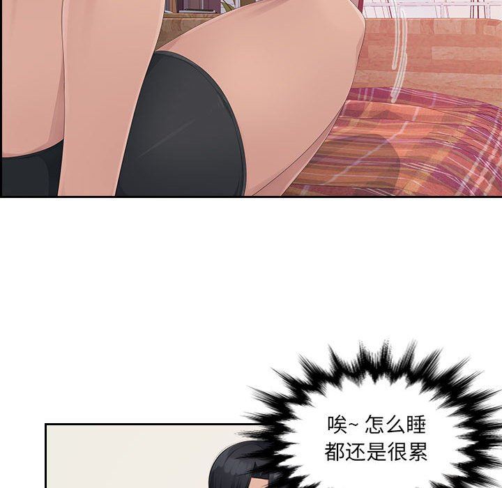 辦公樂園第23話