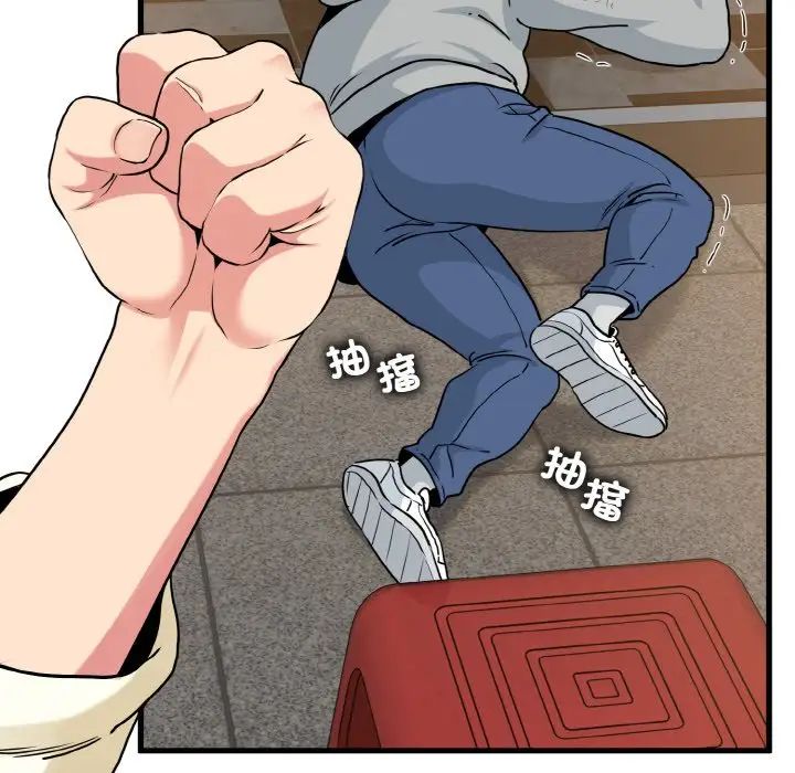 发小碰不得第8话