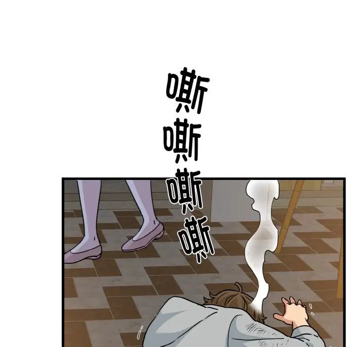 发小碰不得第8话