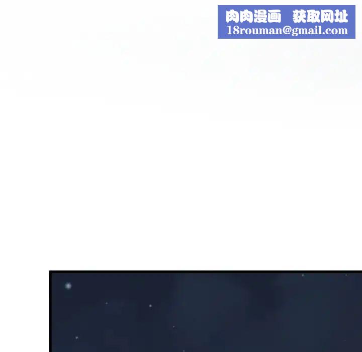 发小碰不得第8话