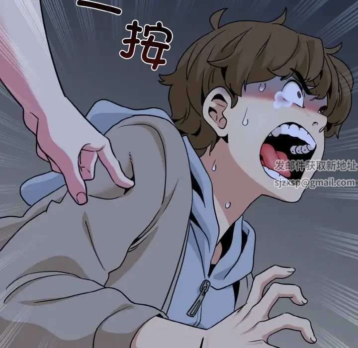 发小碰不得第8話