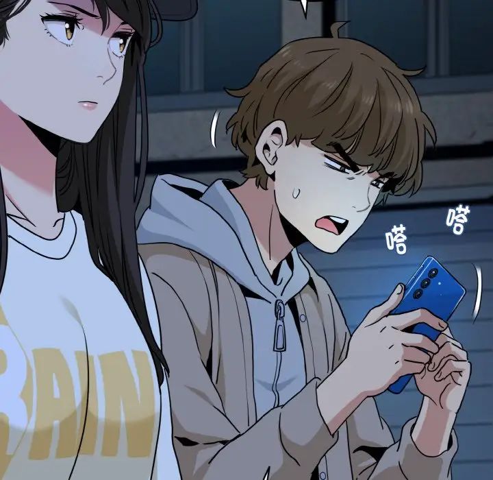 发小碰不得第8话