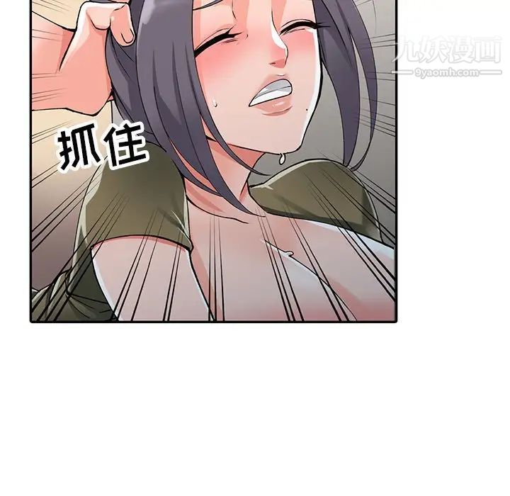 異鄉人:意外桃花源第12話-覬覦芝穗的裡長