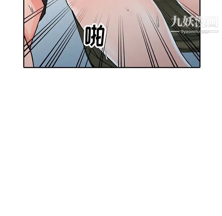 异乡人:意外桃花源第12话-觊觎芝穗的里长