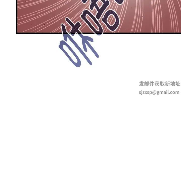 发小碰不得第8话