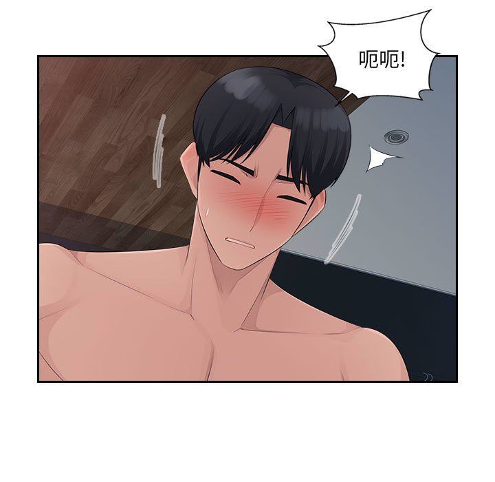 辦公樂園第23話