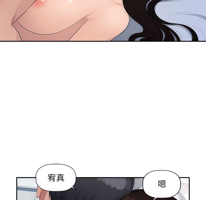 辦公樂園第23話