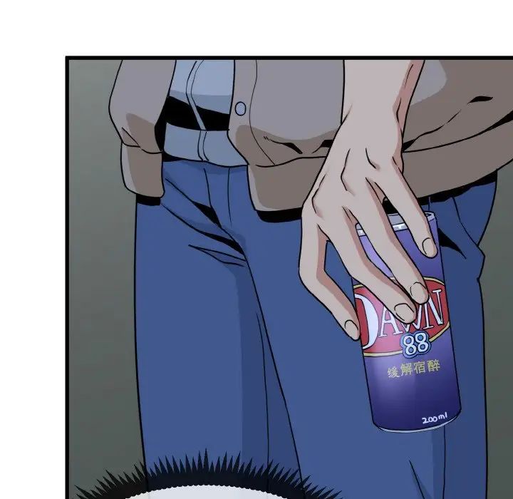 发小碰不得第8话