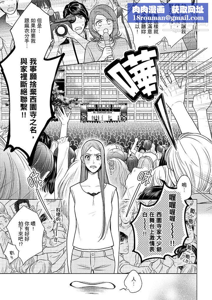 妳有被抱的觉悟吗第46话