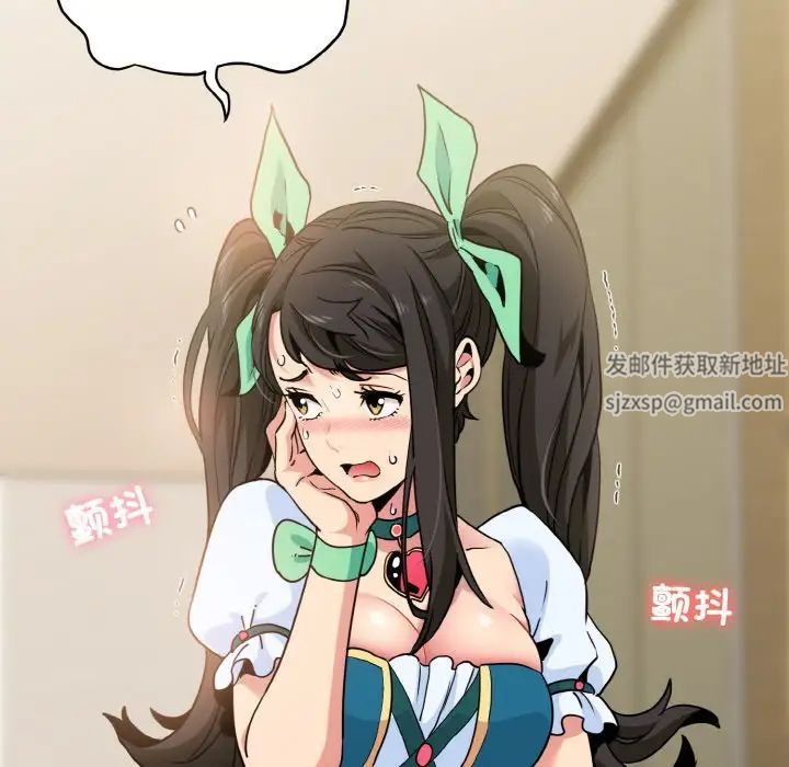 发小碰不得第8话