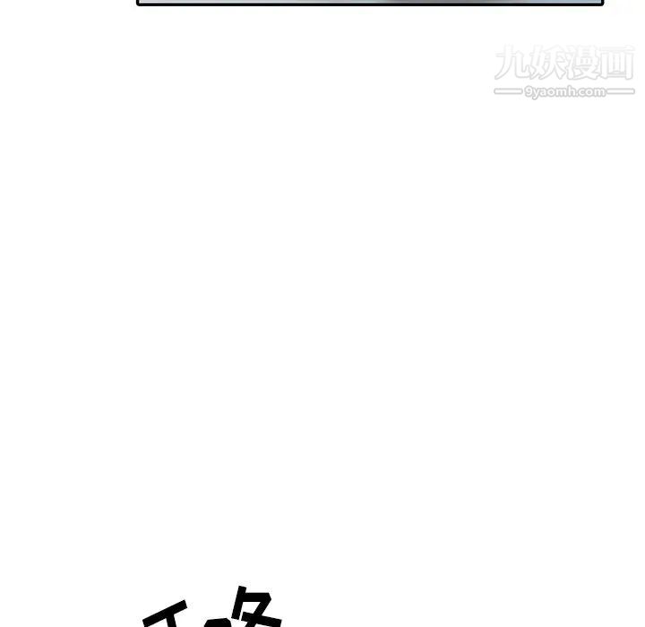 異鄉人:意外桃花源第12話-覬覦芝穗的裡長