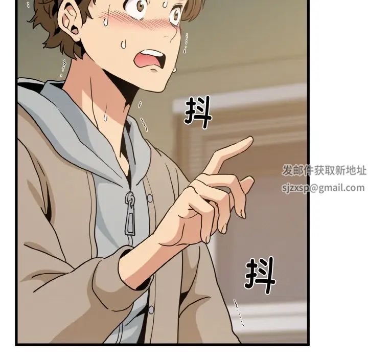 发小碰不得第8话