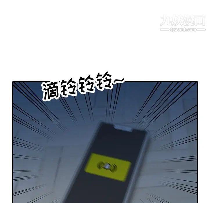 異鄉人:意外桃花源第12話-覬覦芝穗的裡長