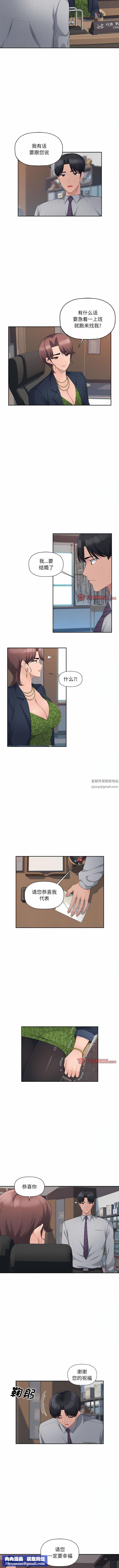 办公乐园第24话