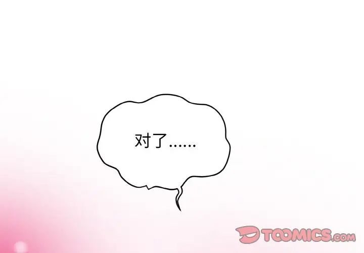 发小碰不得第9话