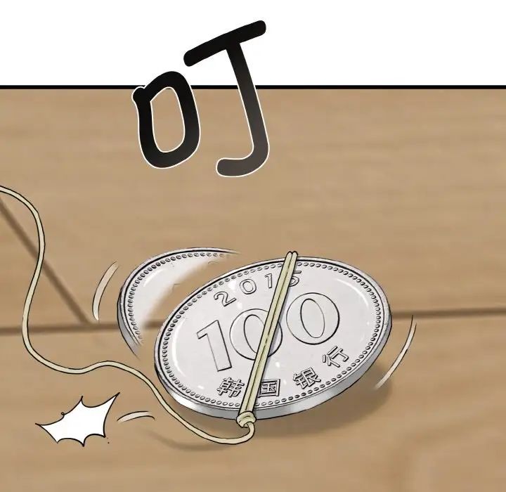 发小碰不得第9话