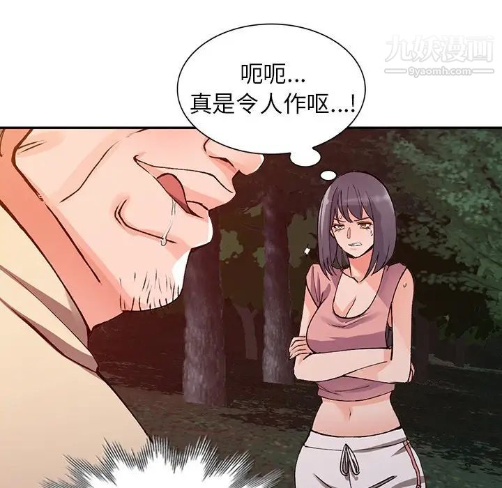 异乡人:意外桃花源第13话-各取所需