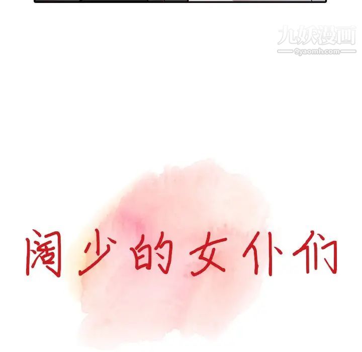 异乡人:意外桃花源第13话-各取所需