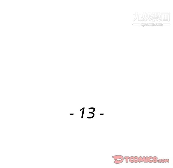 异乡人:意外桃花源第13话-各取所需