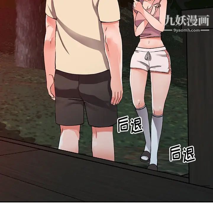 异乡人:意外桃花源第13话-各取所需