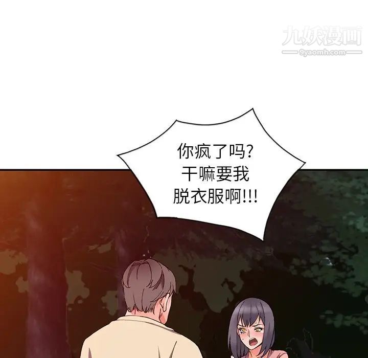 异乡人:意外桃花源第13话-各取所需