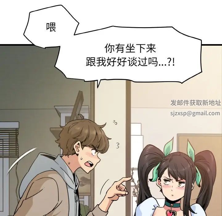 发小碰不得第9话