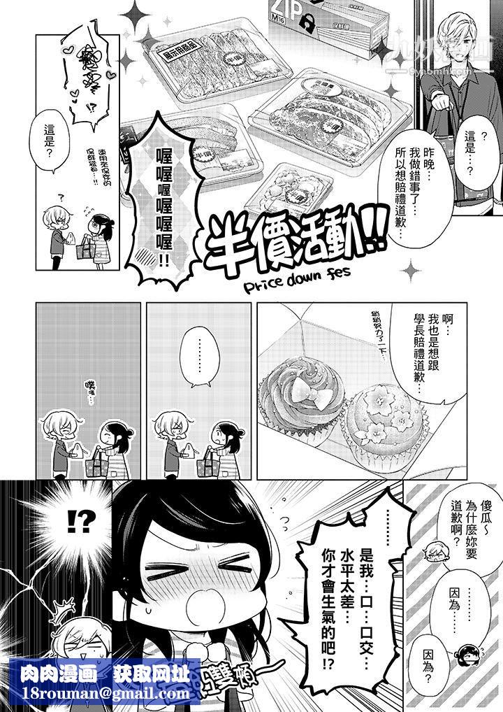 妳有被抱的觉悟吗第49话