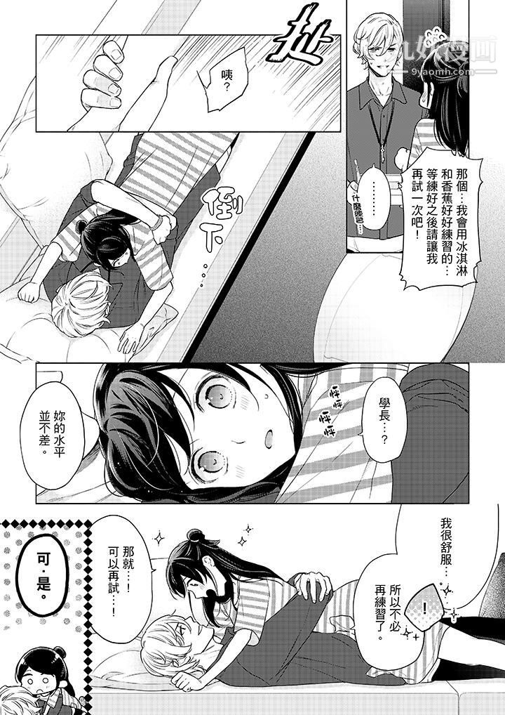 妳有被抱的觉悟吗第49话