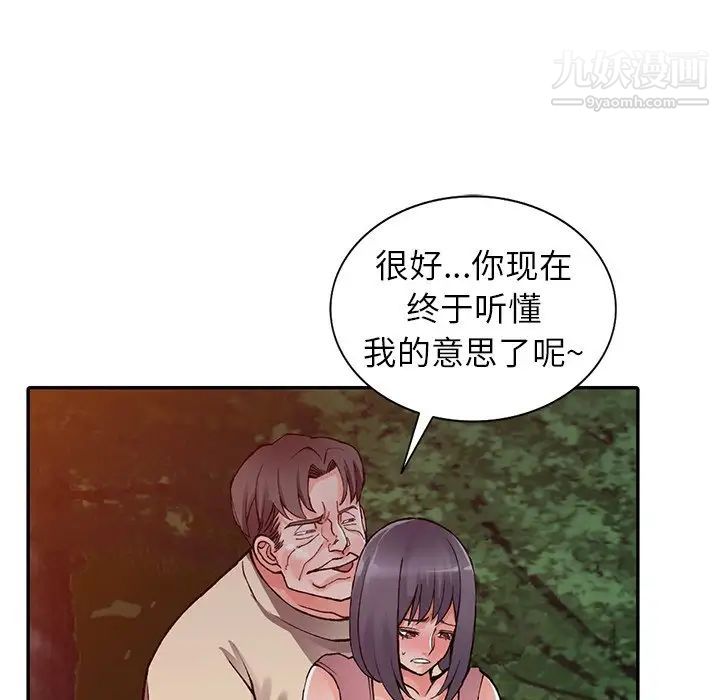 异乡人:意外桃花源第13话-各取所需