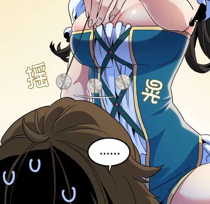 发小碰不得第9话