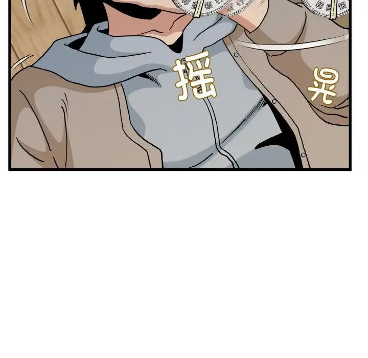 发小碰不得第9话