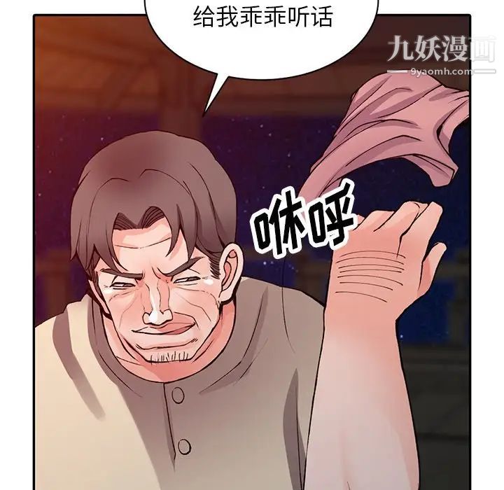 异乡人:意外桃花源第13话-各取所需