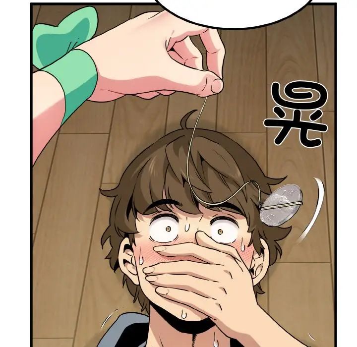 发小碰不得第9话